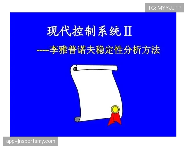莱奥数据波动背后的战术适配与状态稳定性分析